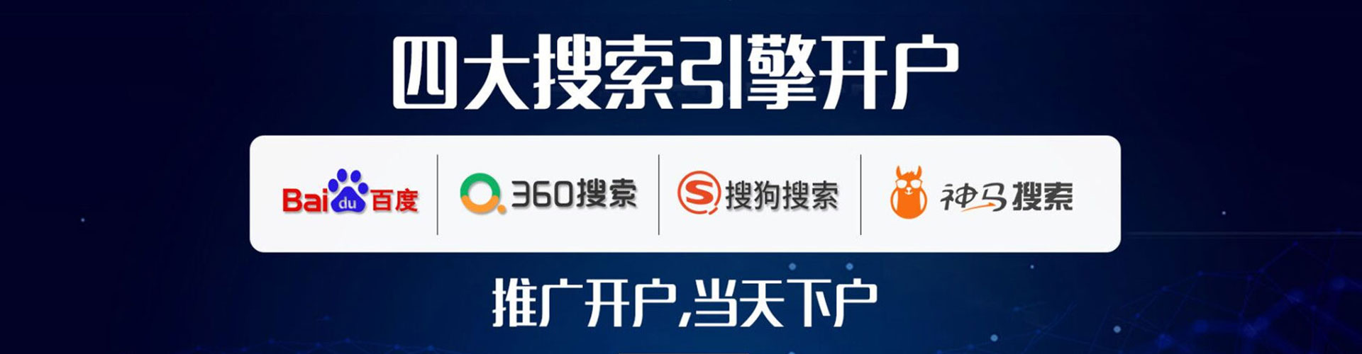 剑川百度竞价托管